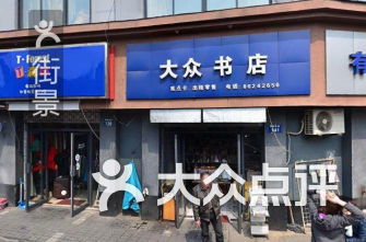 杭州臨平區文化消費指南 文藝書店與便利日用品購物點推薦